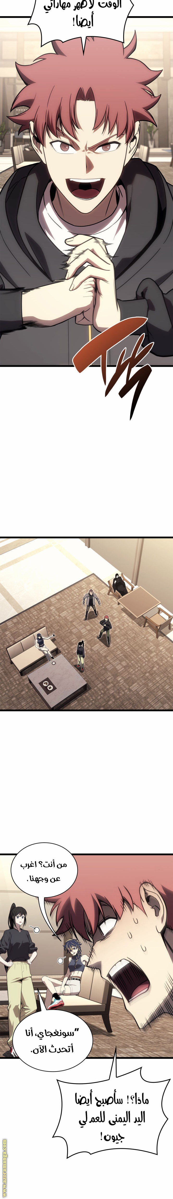 Read Return of the Disaster-Class Hero ar Manga Online