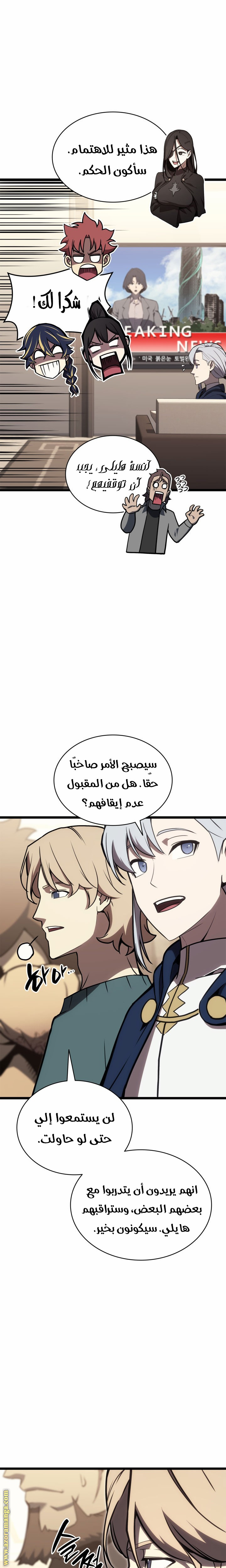 Read Return of the Disaster-Class Hero ar Manga Online