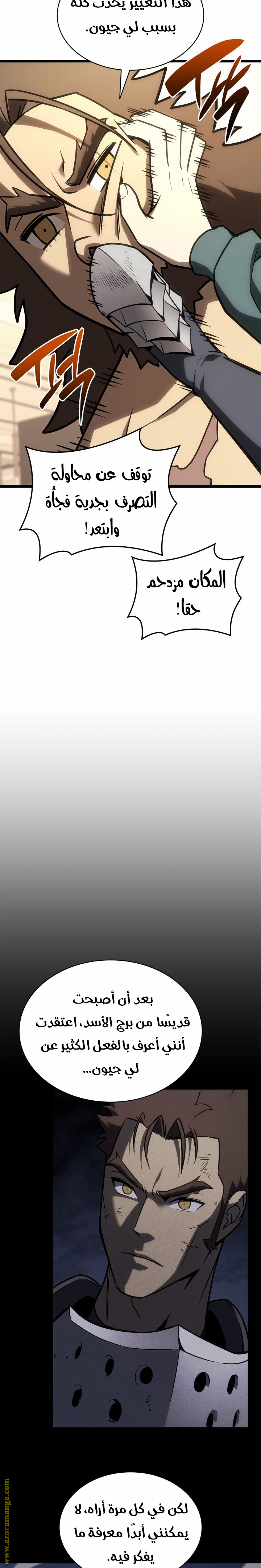 Read Return of the Disaster-Class Hero ar Manga Online