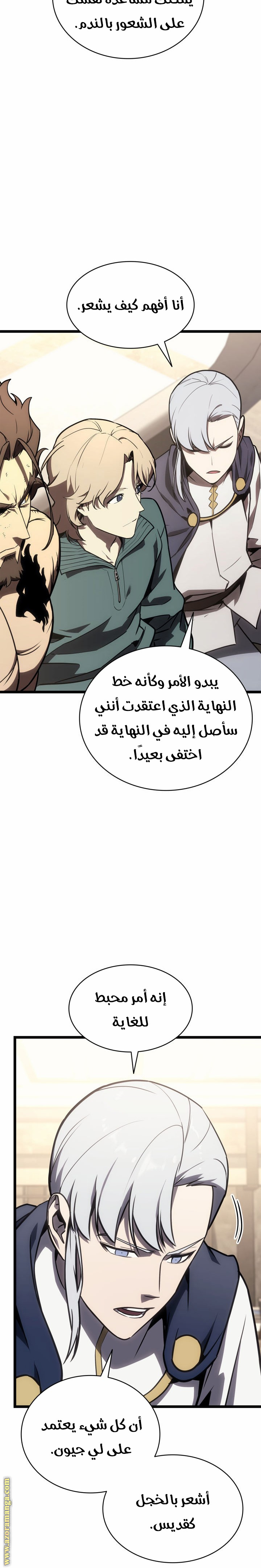 Read Return of the Disaster-Class Hero ar Manga Online