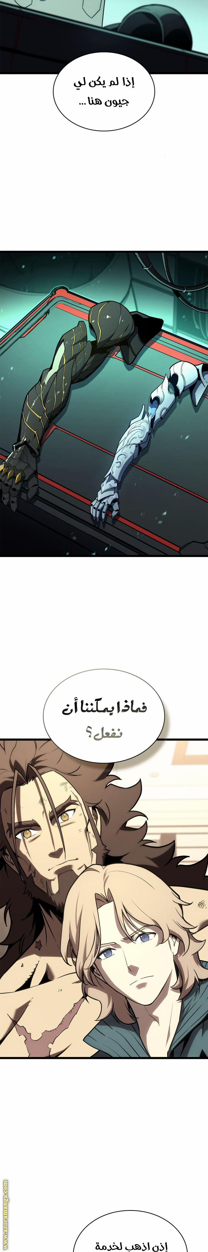 Read Return of the Disaster-Class Hero ar Manga Online