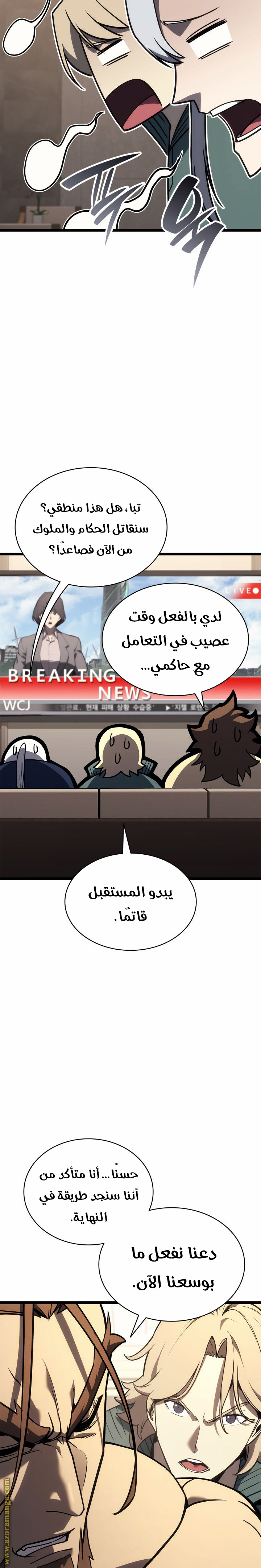 Read Return of the Disaster-Class Hero ar Manga Online