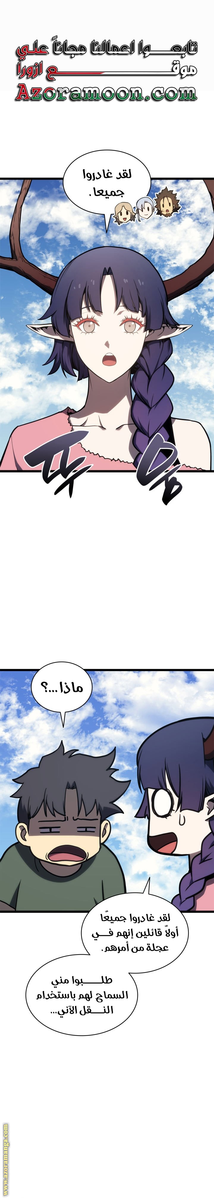 Read Return of the Disaster-Class Hero ar Manga Online