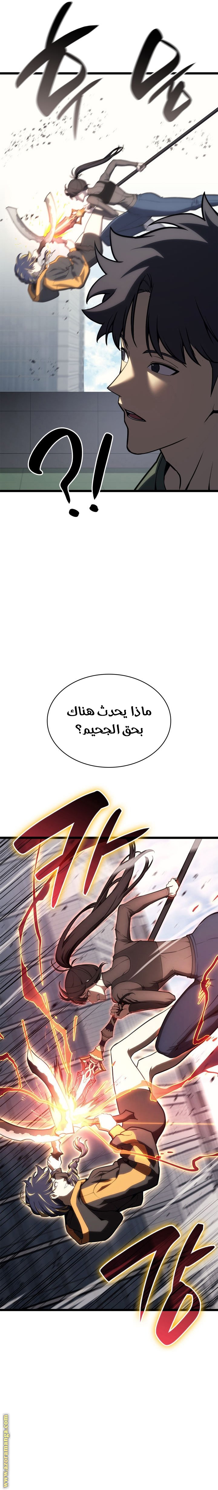 Read Return of the Disaster-Class Hero ar Manga Online