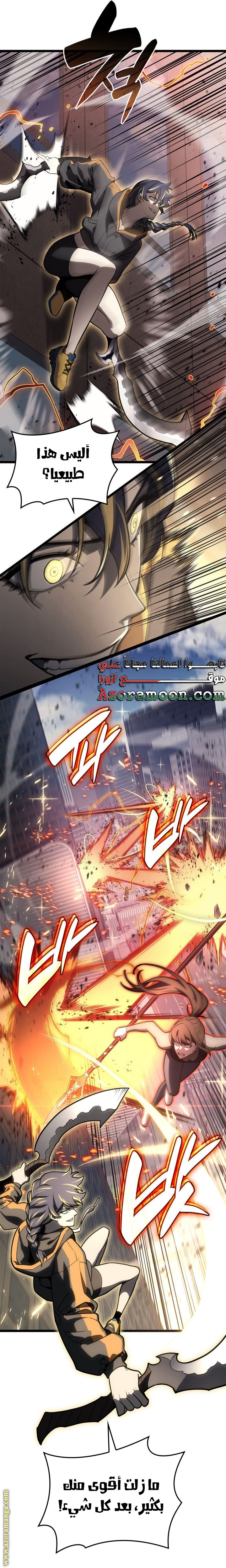 Read Return of the Disaster-Class Hero ar Manga Online