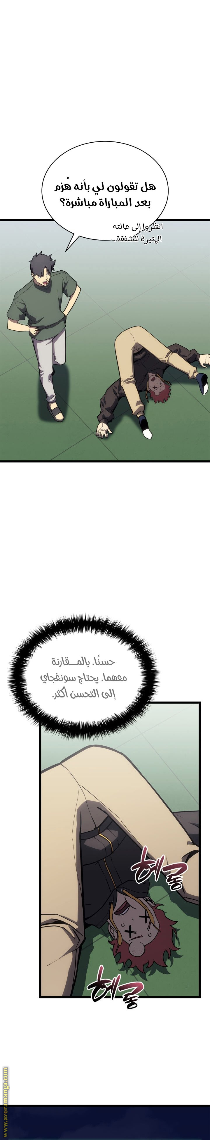 Read Return of the Disaster-Class Hero ar Manga Online