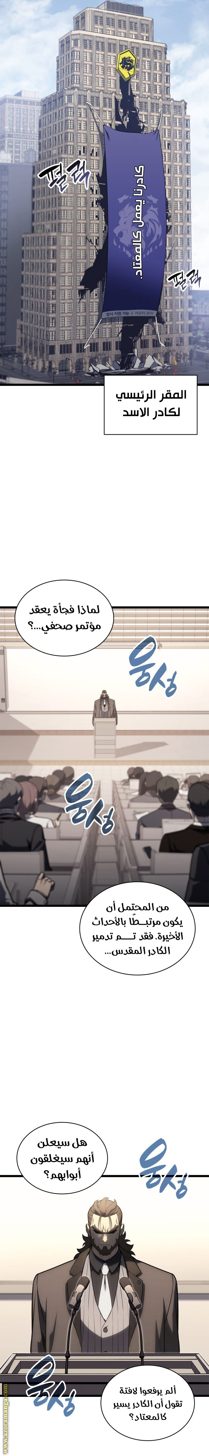 Read Return of the Disaster-Class Hero ar Manga Online