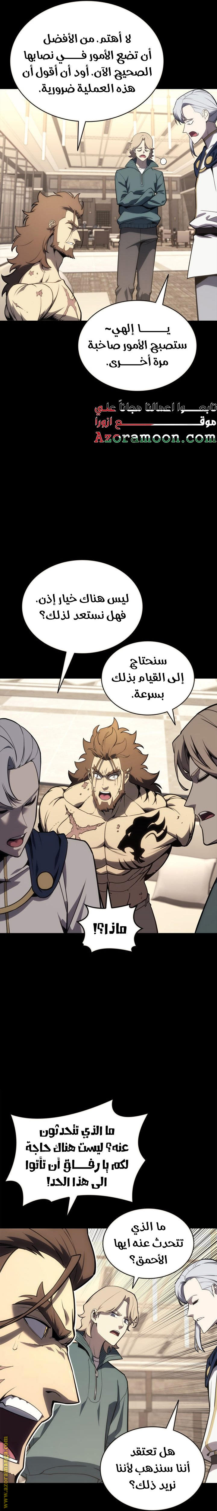 Read Return of the Disaster-Class Hero ar Manga Online