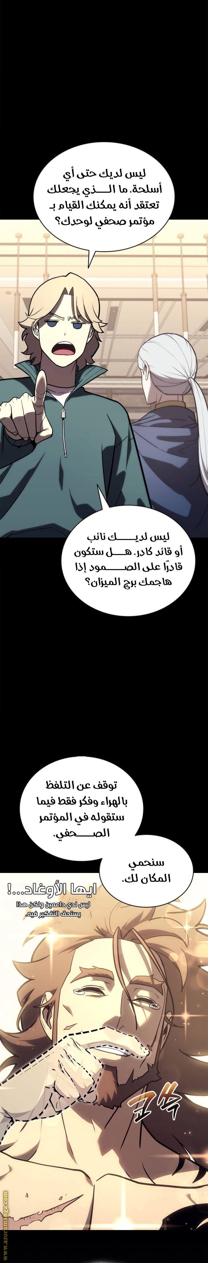 Read Return of the Disaster-Class Hero ar Manga Online