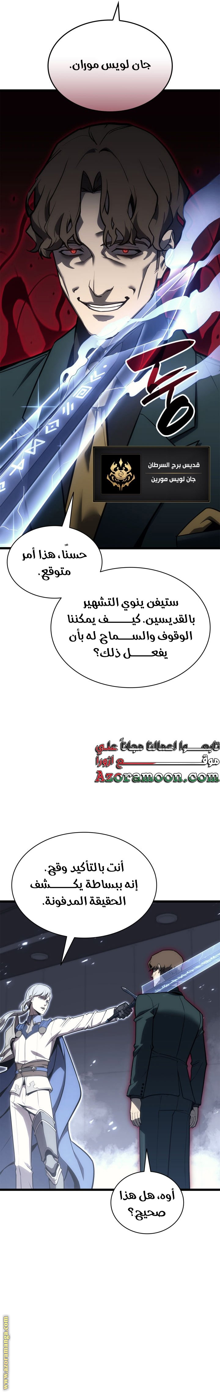 Read Return of the Disaster-Class Hero ar Manga Online