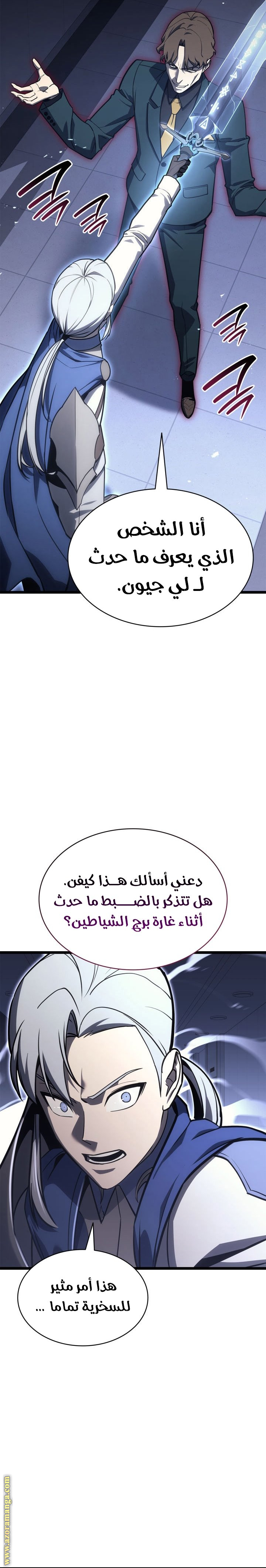 Read Return of the Disaster-Class Hero ar Manga Online