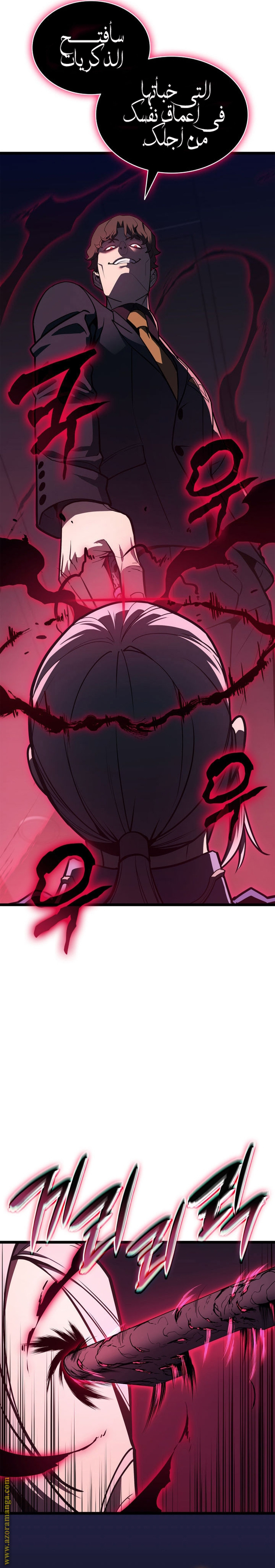 Read Return of the Disaster-Class Hero ar Manga Online