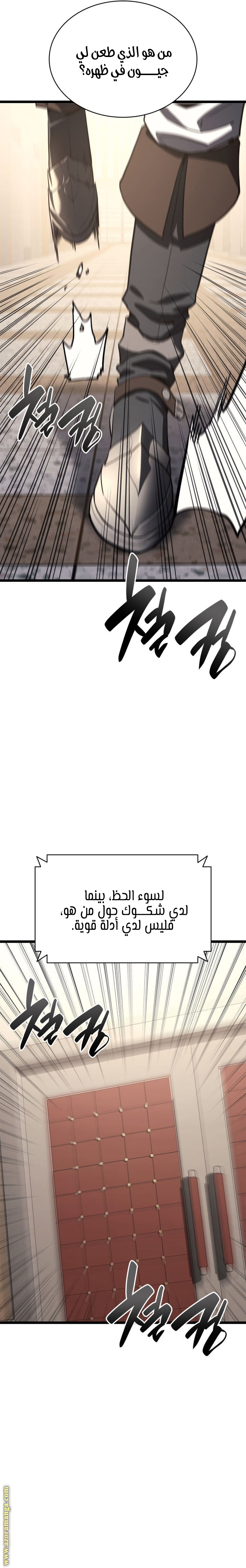 Read Return of the Disaster-Class Hero ar Manga Online