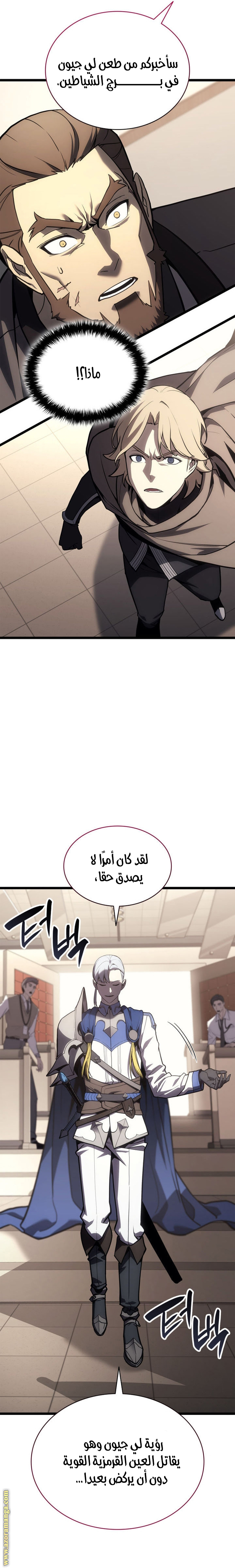 Read Return of the Disaster-Class Hero ar Manga Online