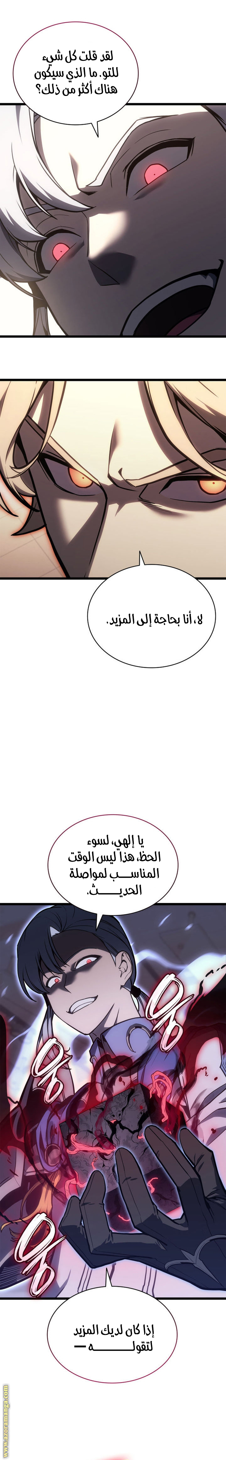 Read Return of the Disaster-Class Hero ar Manga Online