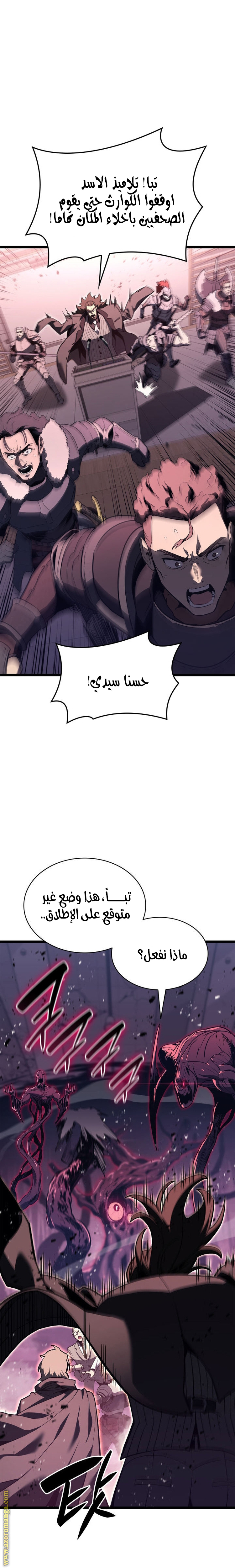 Read Return of the Disaster-Class Hero ar Manga Online