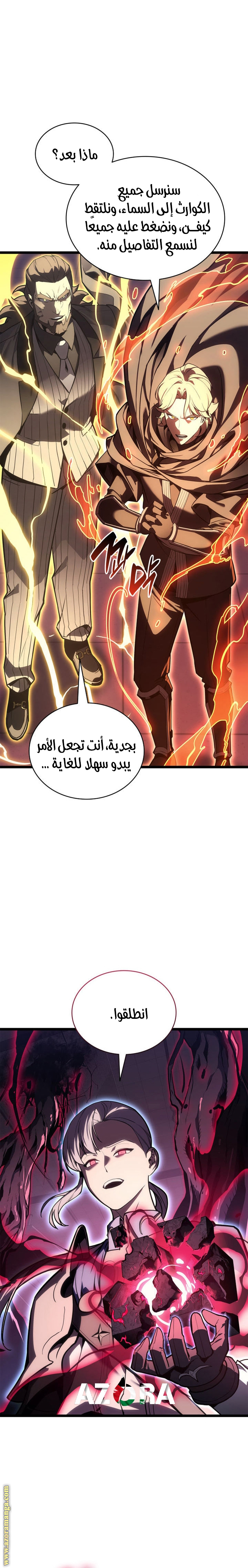 Read Return of the Disaster-Class Hero ar Manga Online