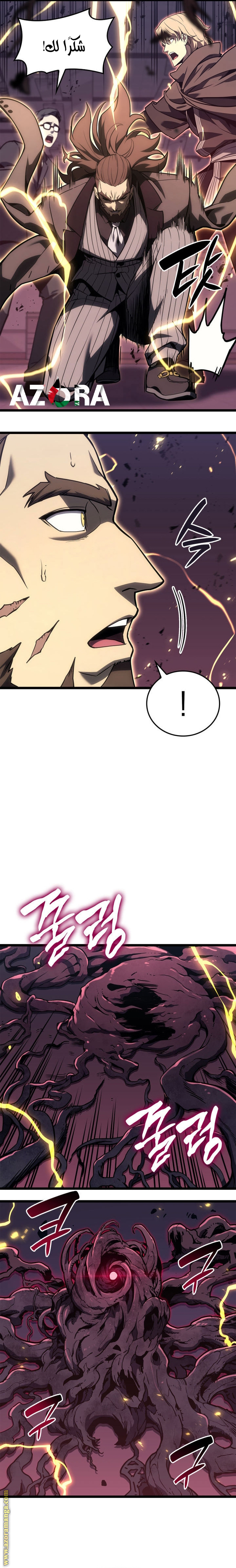 Read Return of the Disaster-Class Hero ar Manga Online