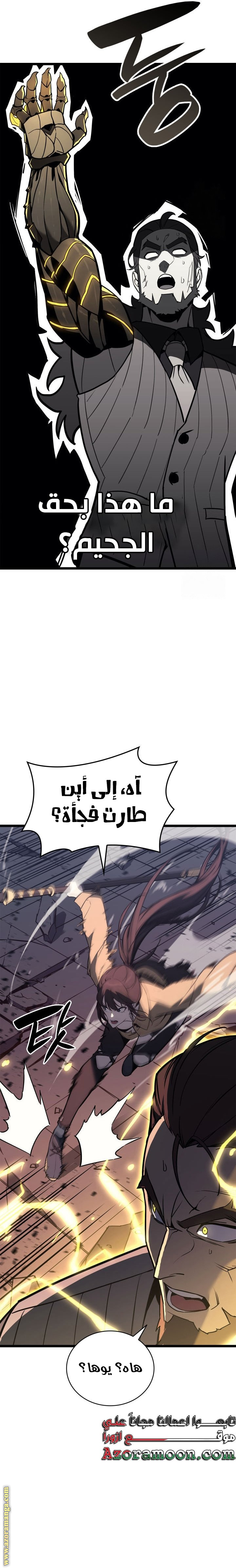 Read Return of the Disaster-Class Hero ar Manga Online