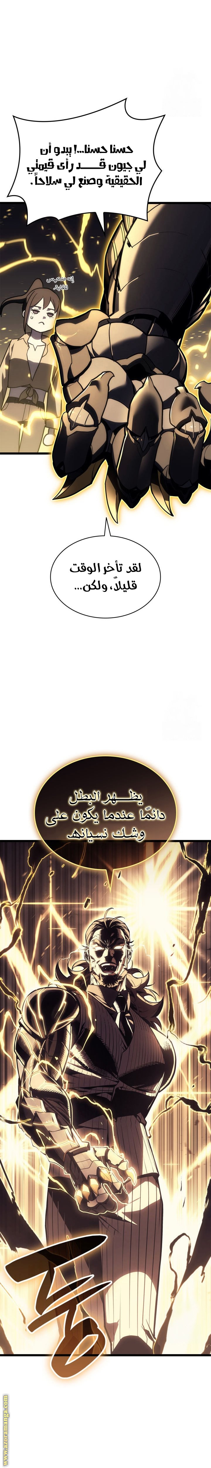 Read Return of the Disaster-Class Hero ar Manga Online