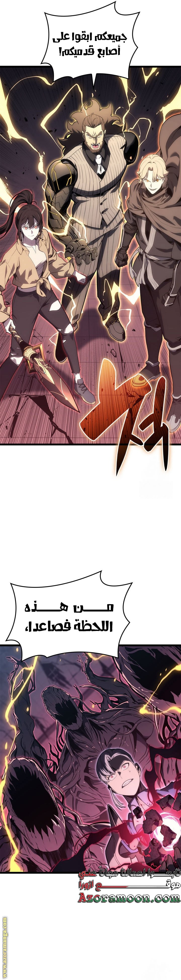 Read Return of the Disaster-Class Hero ar Manga Online