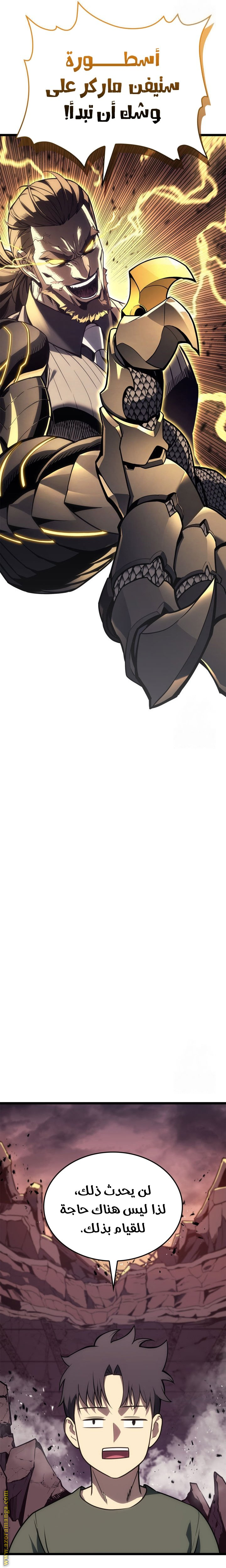 Read Return of the Disaster-Class Hero ar Manga Online