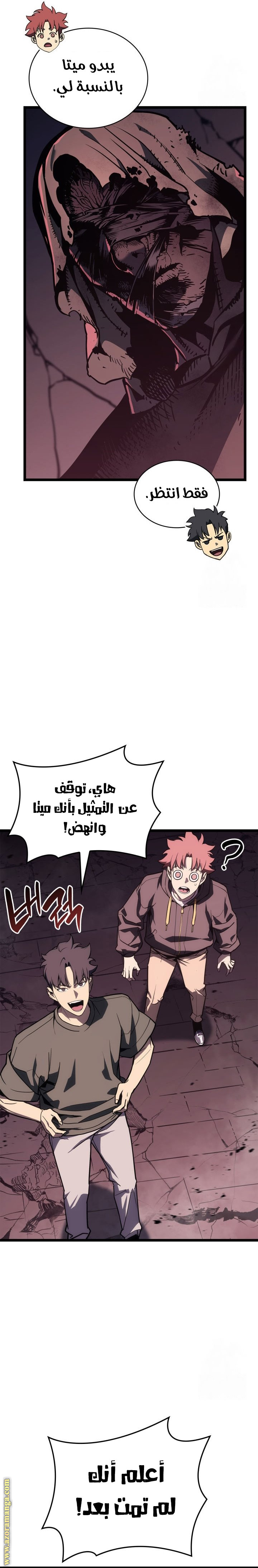 Read Return of the Disaster-Class Hero ar Manga Online