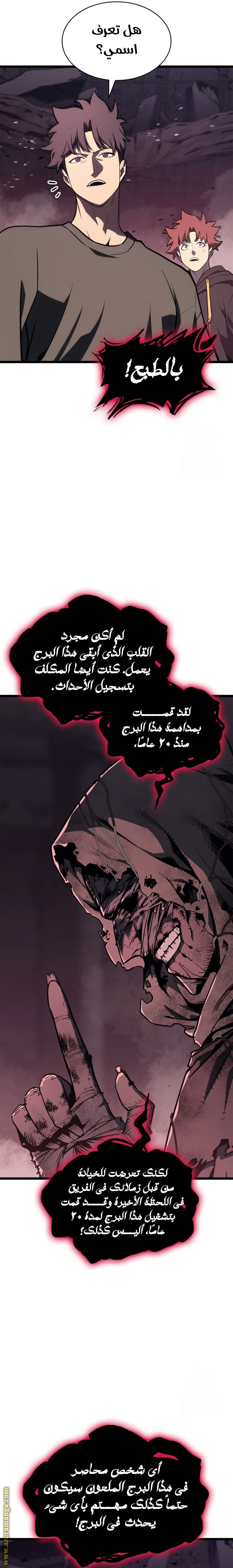 Read Return of the Disaster-Class Hero ar Manga Online