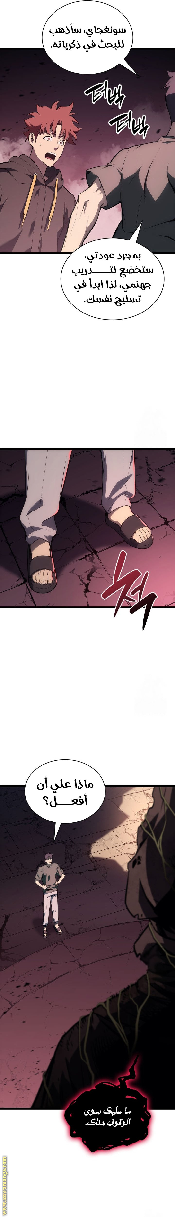 Read Return of the Disaster-Class Hero ar Manga Online