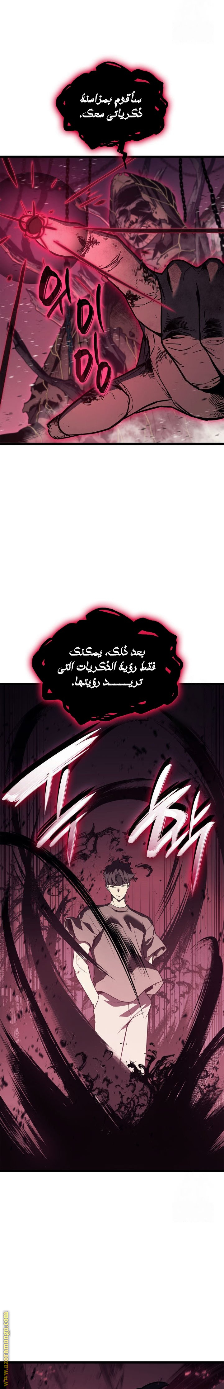 Read Return of the Disaster-Class Hero ar Manga Online