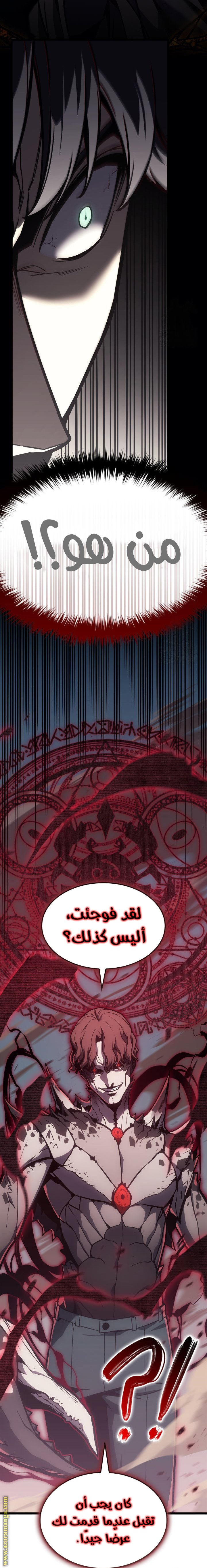 Read Return of the Disaster-Class Hero ar Manga Online