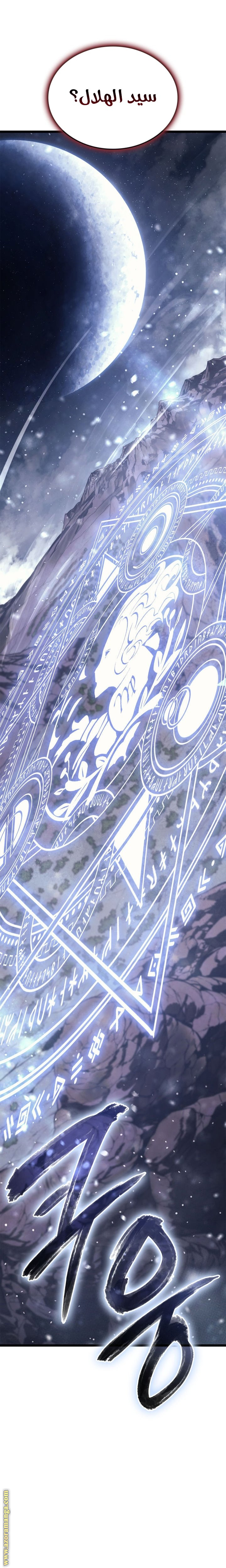 Read Return of the Disaster-Class Hero ar Manga Online