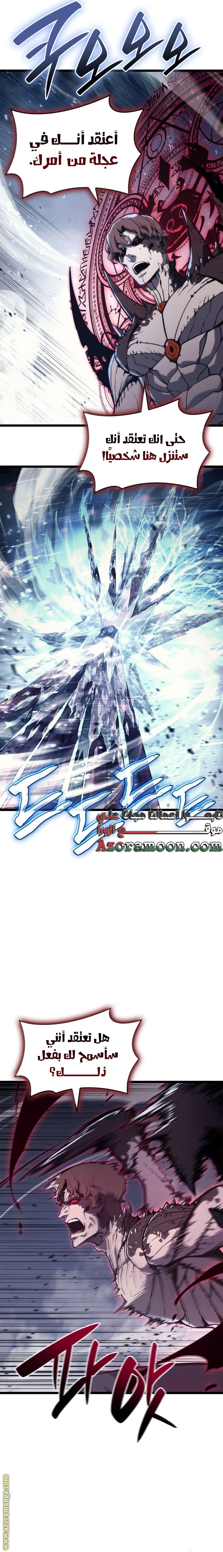 Read Return of the Disaster-Class Hero ar Manga Online