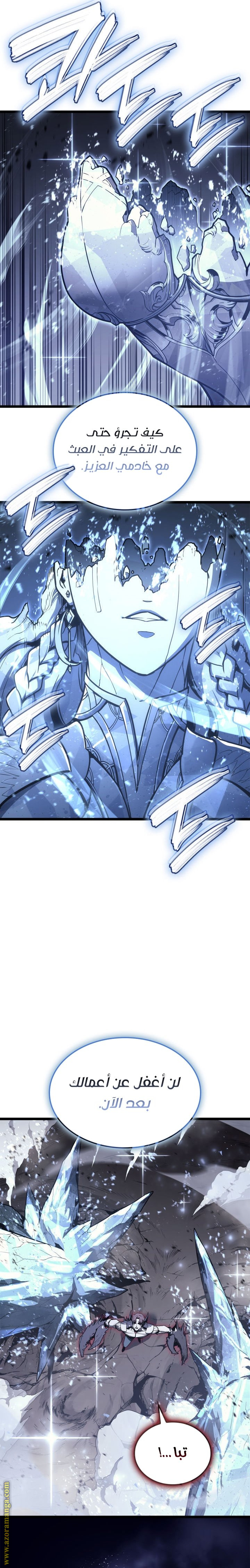 Read Return of the Disaster-Class Hero ar Manga Online