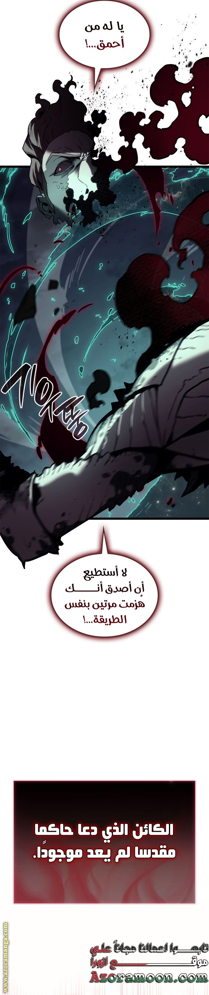 Read Return of the Disaster-Class Hero ar Manga Online