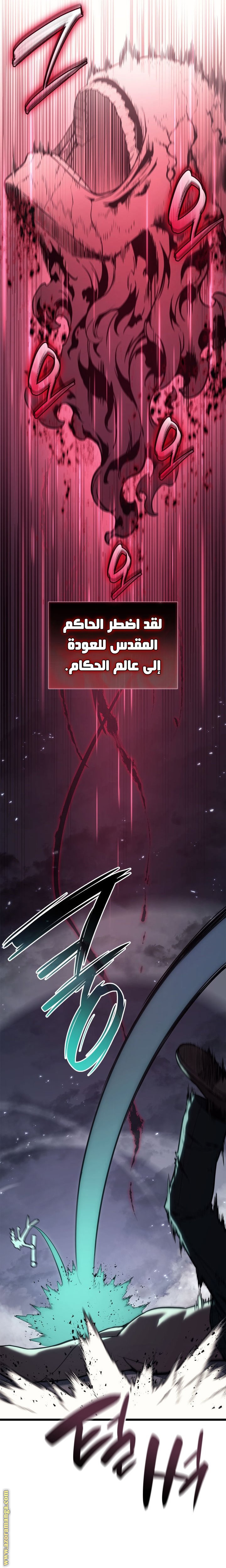 Read Return of the Disaster-Class Hero ar Manga Online