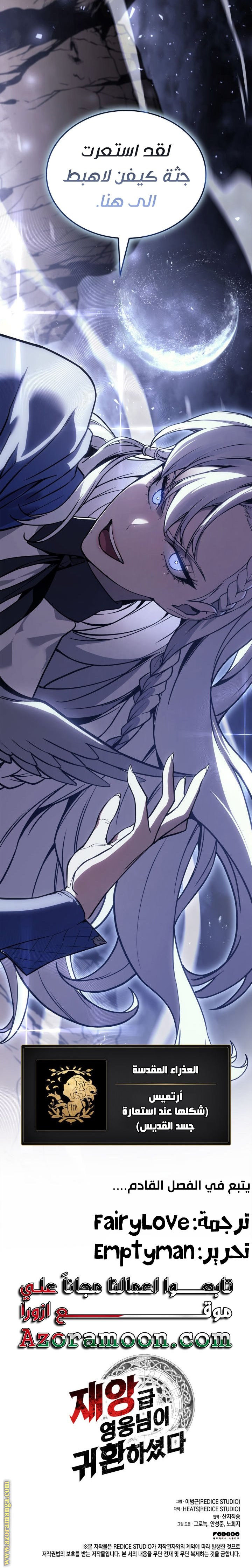 Read Return of the Disaster-Class Hero ar Manga Online