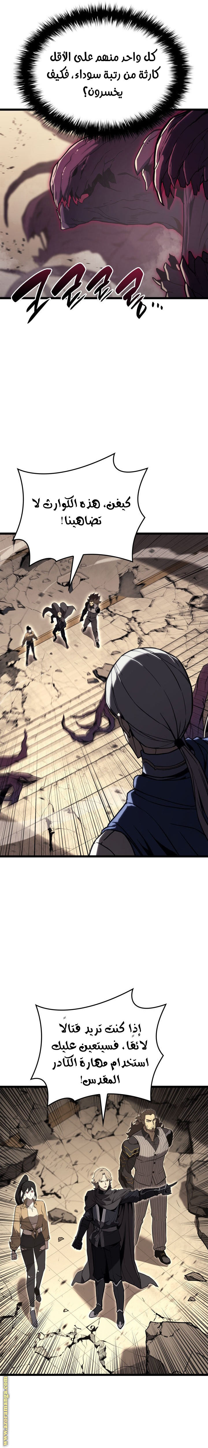 Read Return of the Disaster-Class Hero ar Manga Online