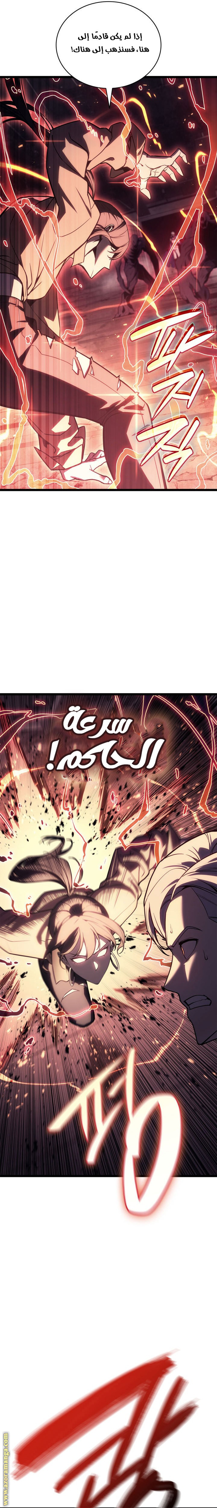 Read Return of the Disaster-Class Hero ar Manga Online