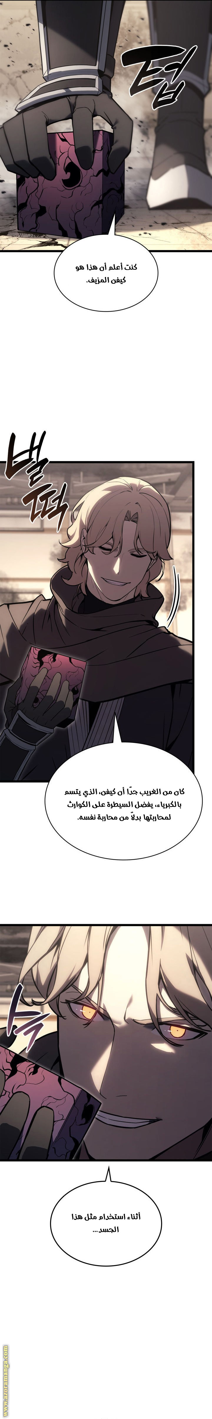 Read Return of the Disaster-Class Hero ar Manga Online