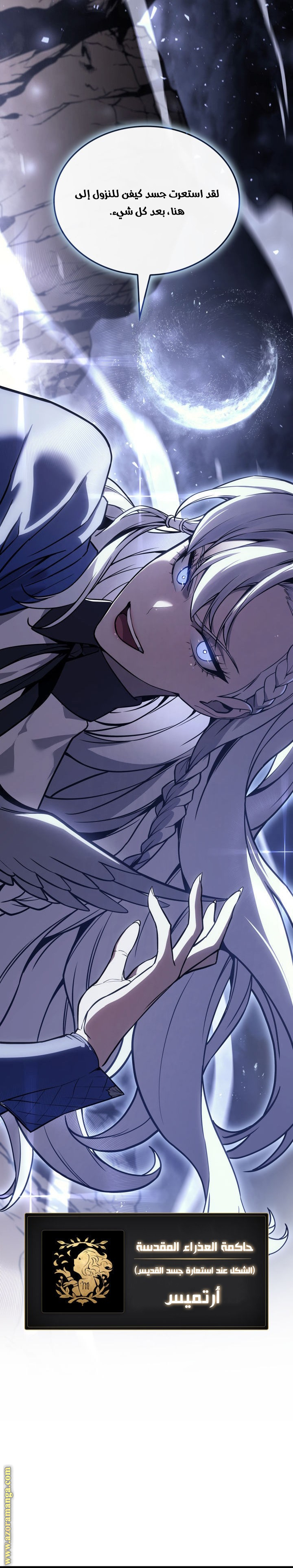 Read Return of the Disaster-Class Hero ar Manga Online