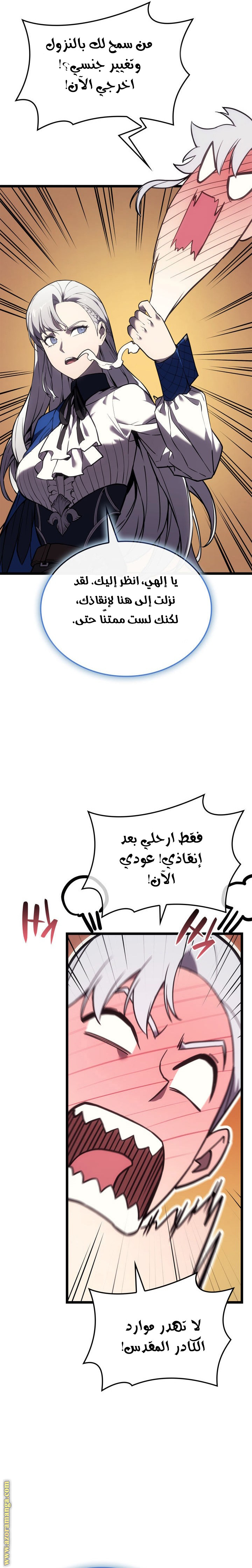 Read Return of the Disaster-Class Hero ar Manga Online