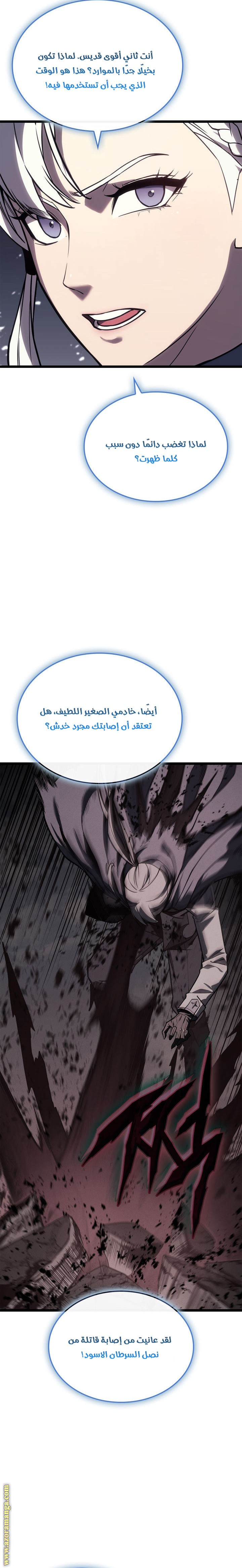 Read Return of the Disaster-Class Hero ar Manga Online