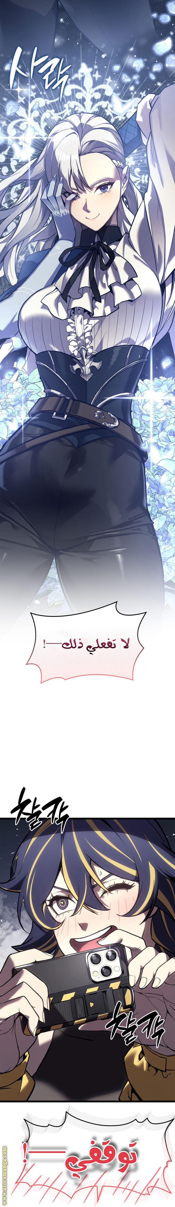 Read Return of the Disaster-Class Hero ar Manga Online