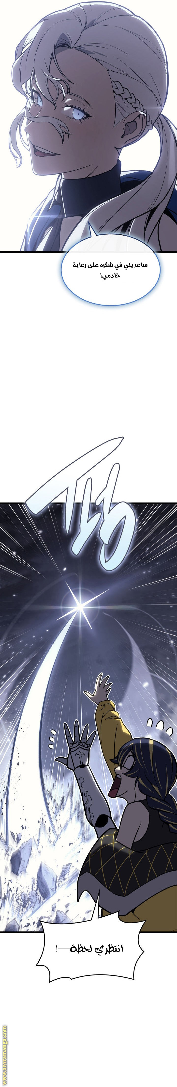 Read Return of the Disaster-Class Hero ar Manga Online