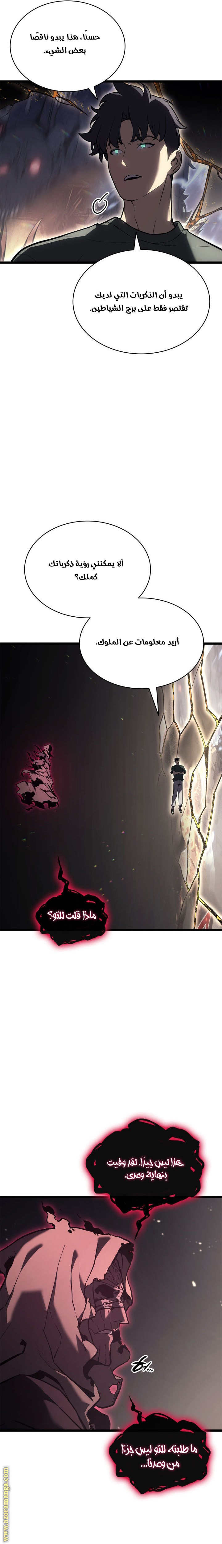 Read Return of the Disaster-Class Hero ar Manga Online