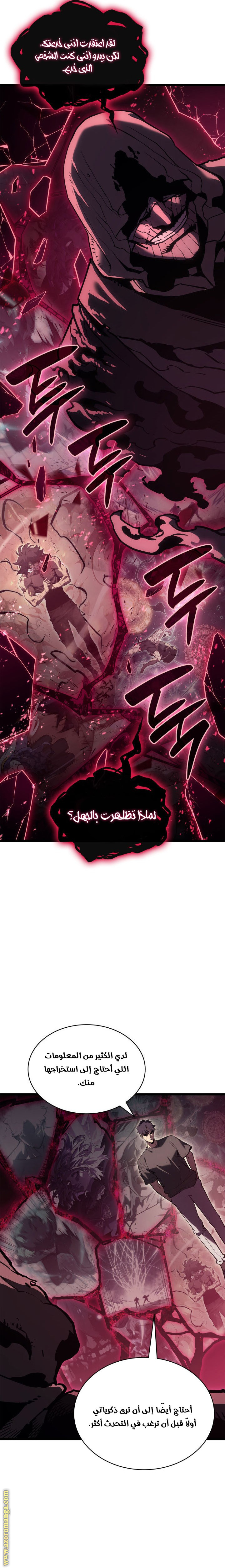 Read Return of the Disaster-Class Hero ar Manga Online