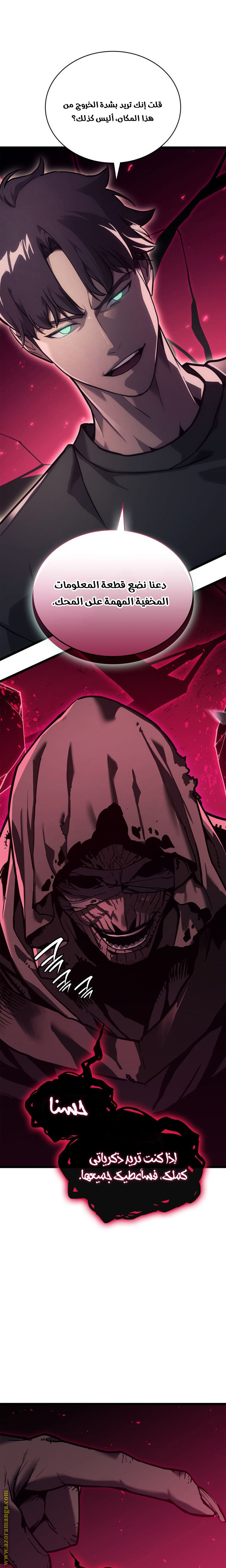 Read Return of the Disaster-Class Hero ar Manga Online