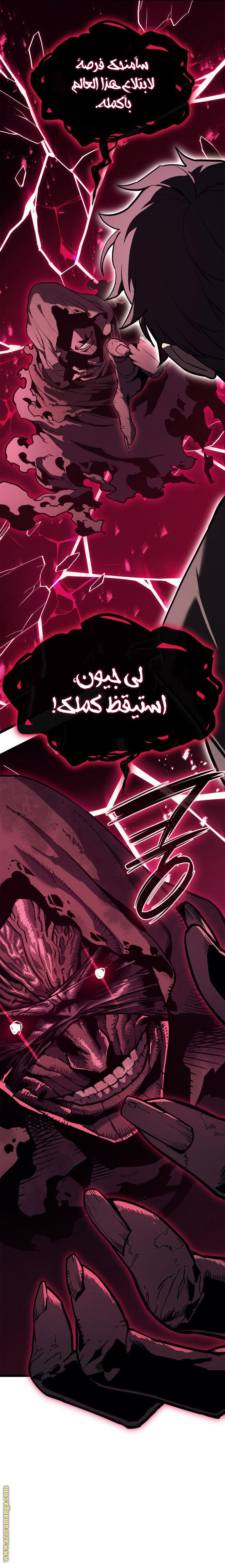 Read Return of the Disaster-Class Hero ar Manga Online