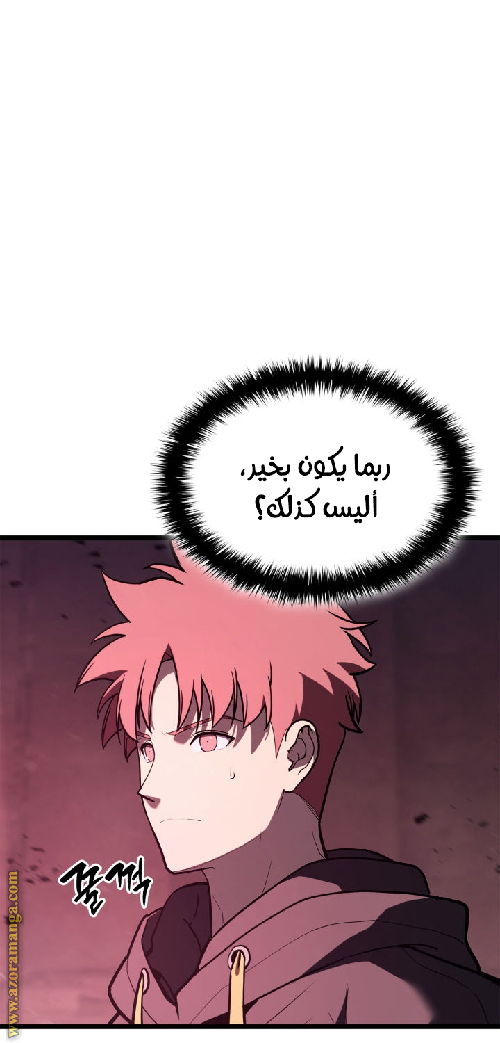 Read Return of the Disaster-Class Hero ar Manga Online